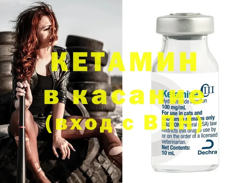 КЕТАМИН ketamine  Инза 